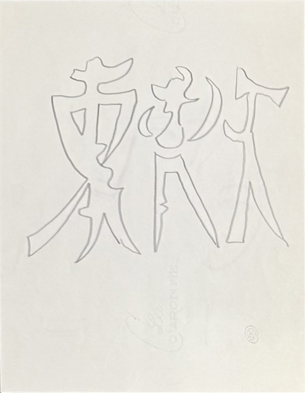 Dessin préparatoire de la Chapelle de Jérusalem, 1963