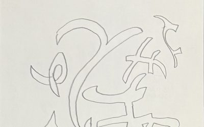 Dessin préparatoire de la Chapelle de Jérusalem, 1963